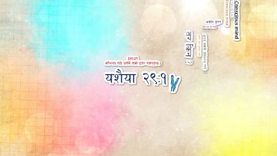 repentance animated text video created by agrijulu - Mango Animate Text ...