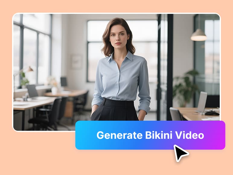 將上傳的照片轉換成逼真的AI比基尼視頻